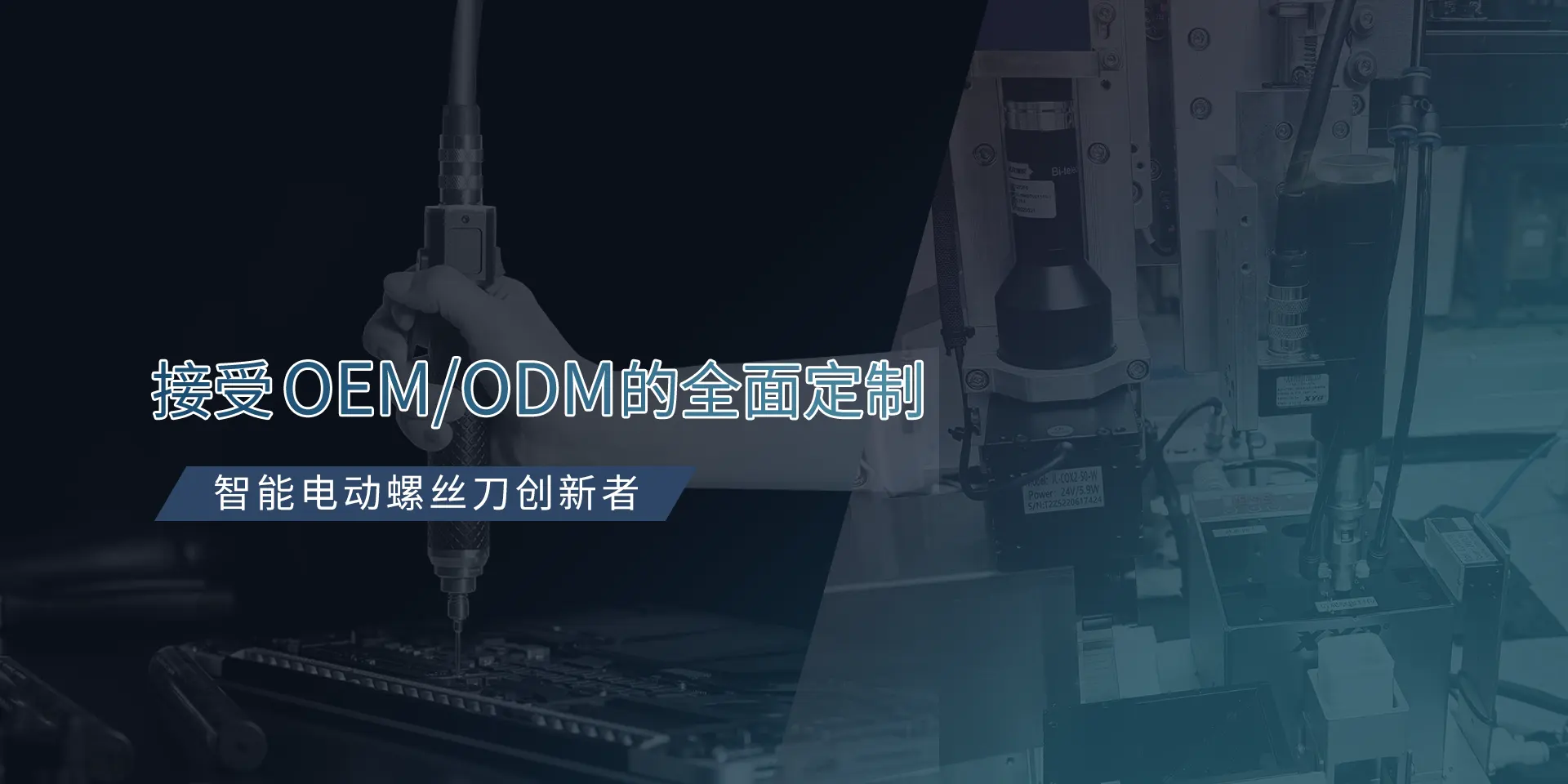 智能螺丝刀供应商